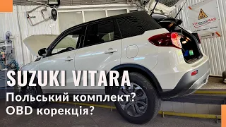 Як зменшити витрати бензину на Suzuki Vitara 2023. Встановити італійський або польський комплект ГБО