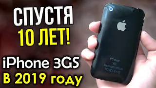 Полноценный обзор на iPhone 3GS. Как работает в 2019 году?!