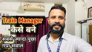 Train Manager kaise bane ? || Indian Railway Train manager post /Exam/ Form/syllabus पूरी जानकारी