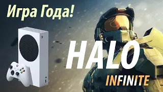 Halo: Infinite Обзор. Лучший мультиплеер! (Xbox Series S + клавиатура мышь)