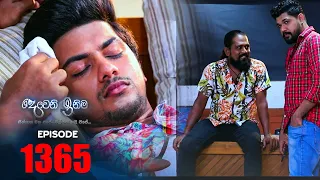 Deweni Inima | Episode 1365 21st July 2022