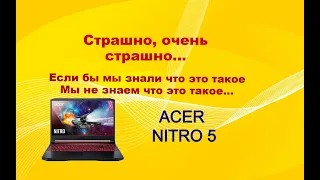 Ремонт ноутбука ACER NITRO 5 (LA-F952p). Что это такое?