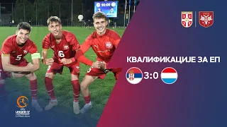 Kvalifikacije za EP (U-17) | Srbija - Luksemburg 3:0 (24.10.2023).