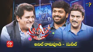 Alitho Saradaga | F3 Movie Team - Anil Ravipudi & Sunil | 23rd May 2022 | Full Episode | ETV Telugu