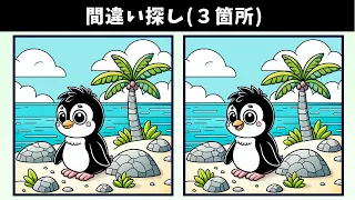 Find 3 Differences | Illustration Version #1544