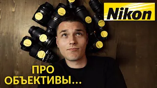 Объективы Nikon F. Отвечаем на вопросы подписчиков!