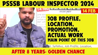 PSSSB Labour Inspector Recruitment 2024 | Qualification, Job profile, Promotion | Electric English