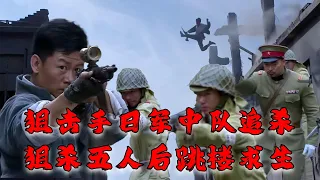 [Full Movie] Killing Moment! Kung Fu Kid killed a Japanese squadron in a row | MULTISUB