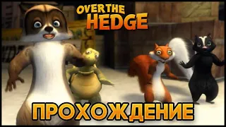 Over The Hedge - Прохождение/Walkthrough #2