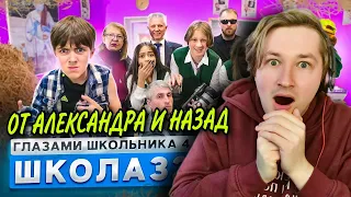 От первого лица: Школа 4 - Мер, тату, сено и старая лошадь (РЕАКЦИЯ) | ТипоТоп