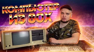 Компьютер 20КГ из 1980х, включаем, разбираем и смотрим!