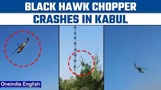 Black Hawk chopper crashes during training in Kabul, 3 killed | Oneindia News *News