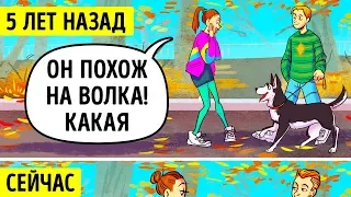 Наша жизнь сейчас и в недавнем прошлом