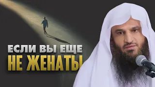 ЕСЛИ ВЫ ЕЩЕ НЕ ЖЕНАТЫ!