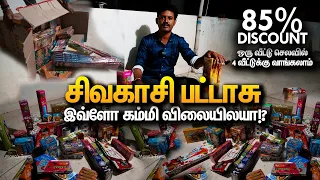 85% தள்ளுபடி விலையில் சிவகாசி பட்டாசு | Diwali Crackers  Shopping Unboxing & Testing 2022 in Tamil