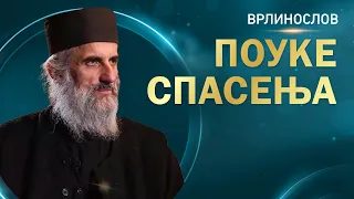 Врлинослов - Поуке спасења, отац Јефтимије, игуман манастира Пива