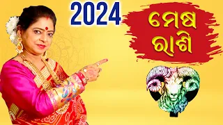 Mesha Rashi 2024 || ♈Aries 2024 || Decoding 2024 || Dr. Jayanti Mohapatra || New Year 2024