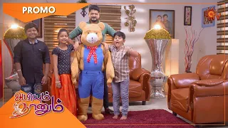 Abiyum Naanum - 1Hr Special Episode Promo | 18 Sep 2022 | Sun TV Serial | Tamil Serial