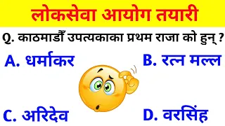 10 Important GK Questions For Loksewa | Loksewa Tayari In Nepal | Loksewa GK | Loksewa Tayari