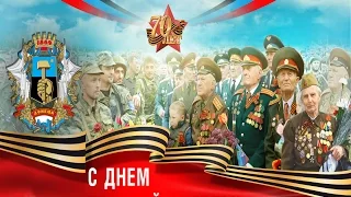 Празднование Дня Победы 9 мая 2015 в Донецке.