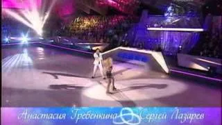 Сергей Лазарев. Танцы на льду. Гала-концерт