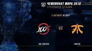 100 vs FNC — ЧМ-2018, Групповая стадия, День 2, Игра 3