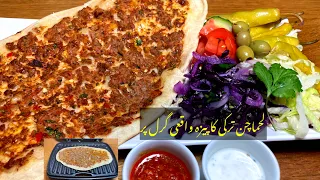 Lahmacun Turkish pizza on grill | lamachun cooked on grill at home