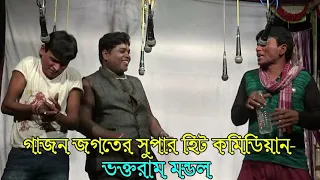 Gajon new 2018 harisadhan mostan modkor gajakhor মদখোর গাজাখোর জুয়াখোরের ঘটনা