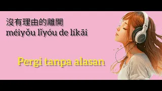 Ryan.B & 周延英 Effie – 沒有理由 Mei You Li You (pinyin/Lirik INDO)