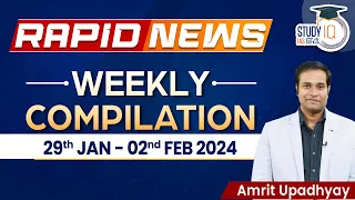 Rapid News Weekly Compilation (29 January - 02 February ) | Amrit Upadhyay | StudyIQ IAS Hindi