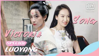 🔎Victoria Song X Wu Siyue | LUOYANG | iQiyi Romance