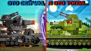 Это сейчас, а это тогда | Home Animations | Мультики про танки | Cartoon about tanks