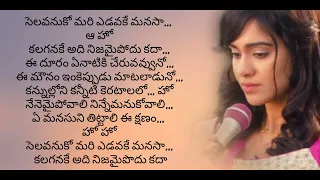 selavanuko mariyedavake manasa..... #breakup #trending #emotional