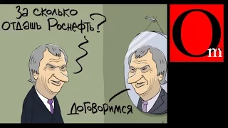 АВАНТЮРА века! Сечин с Путиным обворовали РФ на $83млрд.!!!