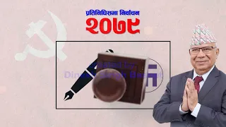 Election 2079, Nepal Communist Party (Akikrit Samajbadi) SWASTIK VOTING 1080P II Madhav Nepal ||