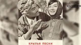 "Крылья песни"  (реж.Азербайжан Мамбетов, 1967г.)