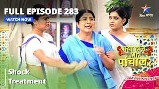 Full  Episode 283 || Shock Treatment | Kya Haal Mr. Paanchal?