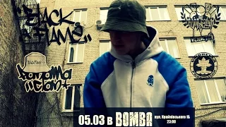 ЗАПРОШЕННЯ: BlackFlame-05.03 Umbrella (Vendetta)