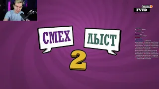 БРАТИШКИН ИГРАЕТ В JACKBOX С 89 СКВАДОМ | 23.04.2022