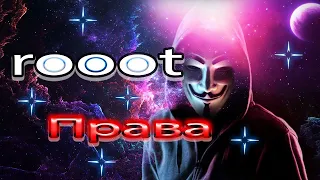 Фейковые root права для termux