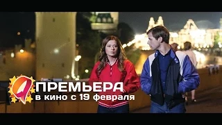 Овечка Долли была злая и рано умерла (2015) HD трейлер | премьера 19 февраля