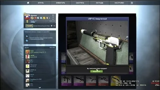 Самый крупный Open Case Cs GO РАААД USP-S| Закрученный