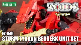 EZ-049 シュトゥルムテュラン バーサークユニットセット PV