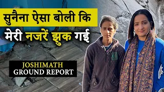 Joshimath Ground Report:  सुनैना सकलानी ने उत्तराखंड के नेताओं को दिखाया आईना | #joshimath