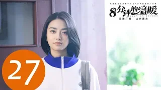 【ENG SUB】《Just an Encore》EP27——Starring: Chen Xun, Ding Yu Xi, Jiang Zhuo Jun