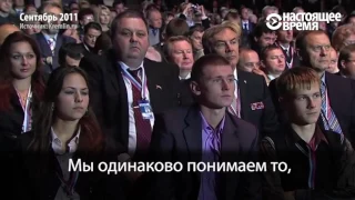 Что обещали  Путин и Медведев Единая Россия 5 лет назад