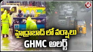 GHMC Teams Alert with IMD's Rain Alert | V6 News