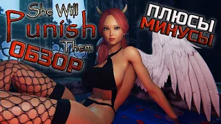 ЛУЧШИЙ ОБЗОР She Will Punish Them l Плюсы и Минусы l Гемплей 2021