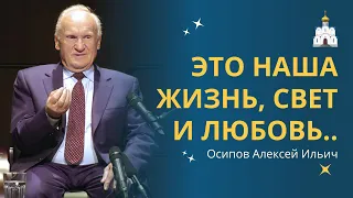 ЕВХАРИСТИЯ - что это такое? О ГЛАВНОМ ТАИНСТВЕ православной Церкви :: профессор Осипов А.И.