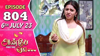 Anbe Vaa Serial | Episode 804 | 6th July 2023 | Virat | Delna Davis | Saregama TV Shows Tamil